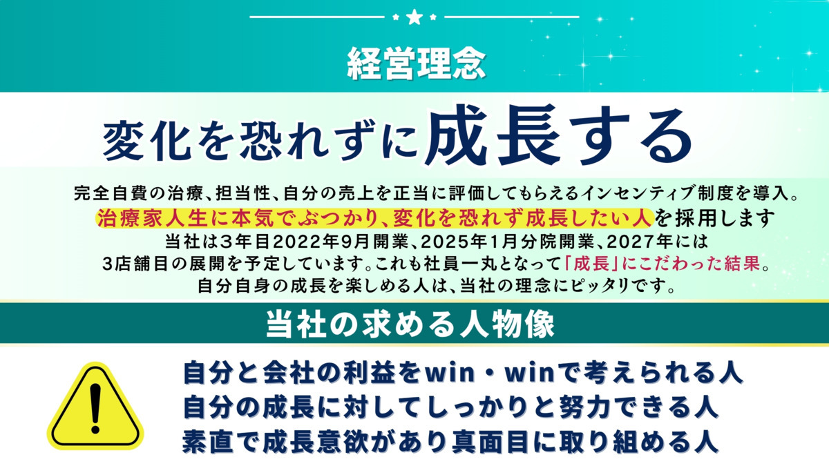 おおいし整骨院の写真10枚目：