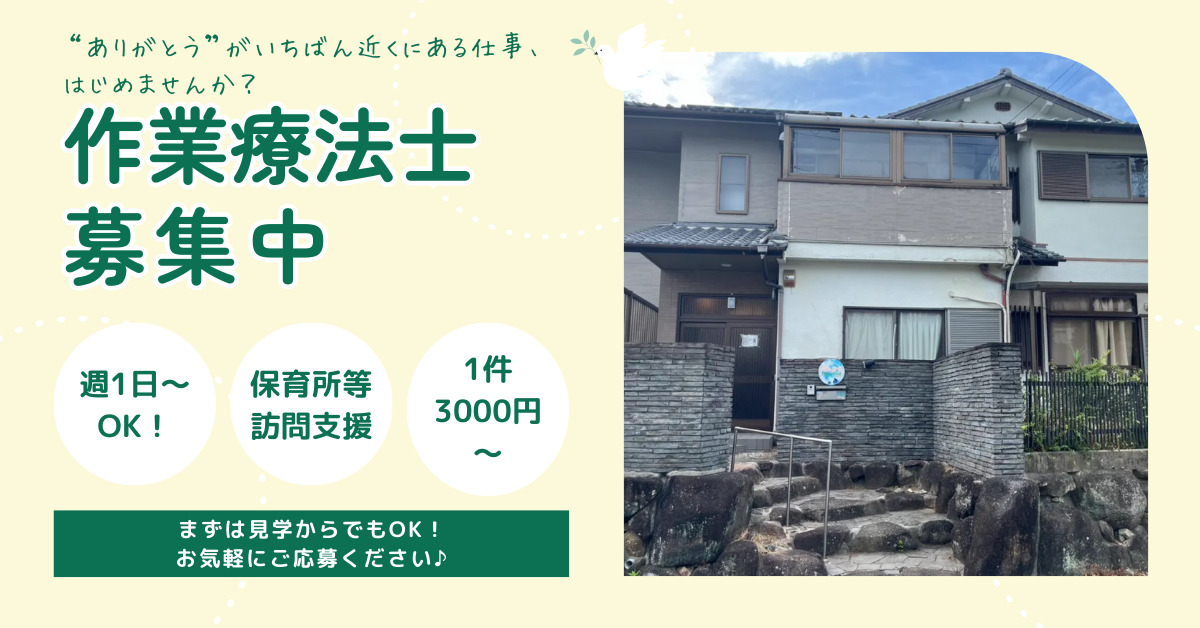 放課後等デイサービス みんかるの写真