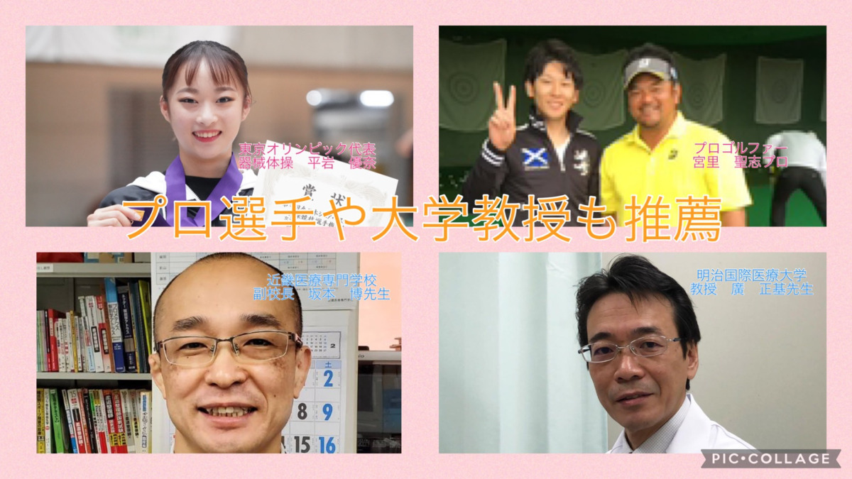 みずもと鍼灸整骨院（理学療法士の求人）の写真10枚目：