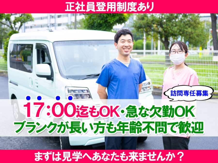 いきいき歯科(歯科衛生士の求人)の写真: