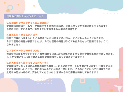 安藤歯科クリニック（歯科衛生士の求人）の写真3枚目：