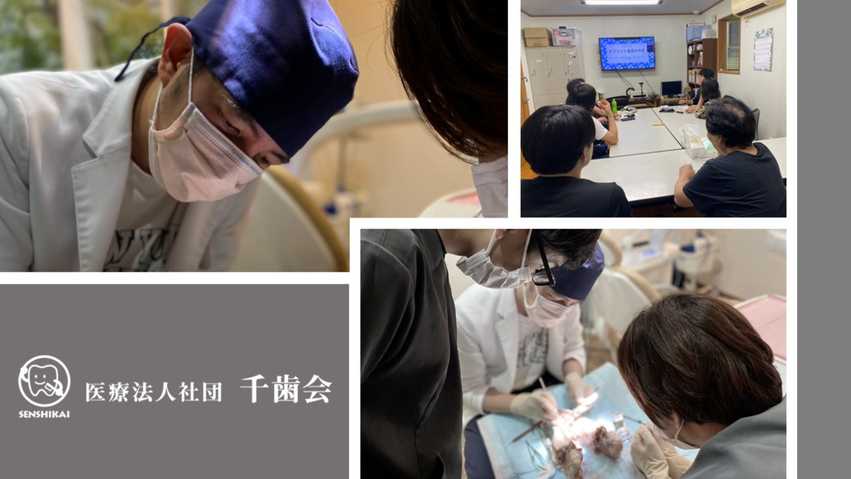 おゆみ野総合歯科クリニック（歯科医師の求人）の写真3枚目：院内勉強会や豚骨を使用しての実習など教育体制も充実しております。