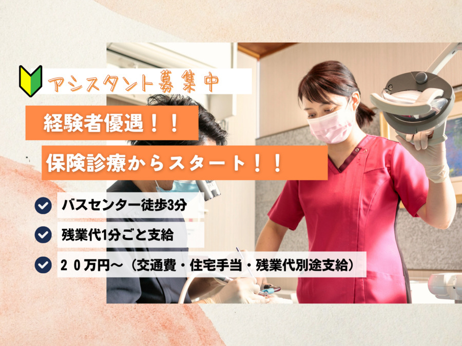 医療法人 啓仁会 栃内歯科医院の写真