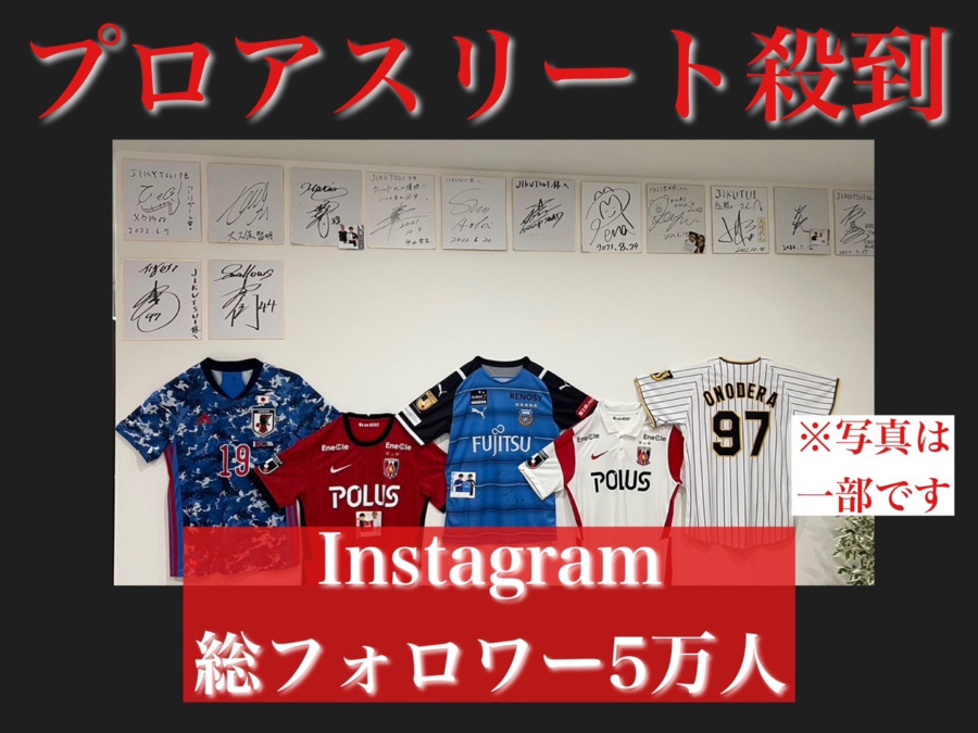 JIKUTSUI-軸椎-名古屋久屋大通（柔道整復師の求人）の写真8枚目：Instagramで話題！プロアスリートも通う技術！