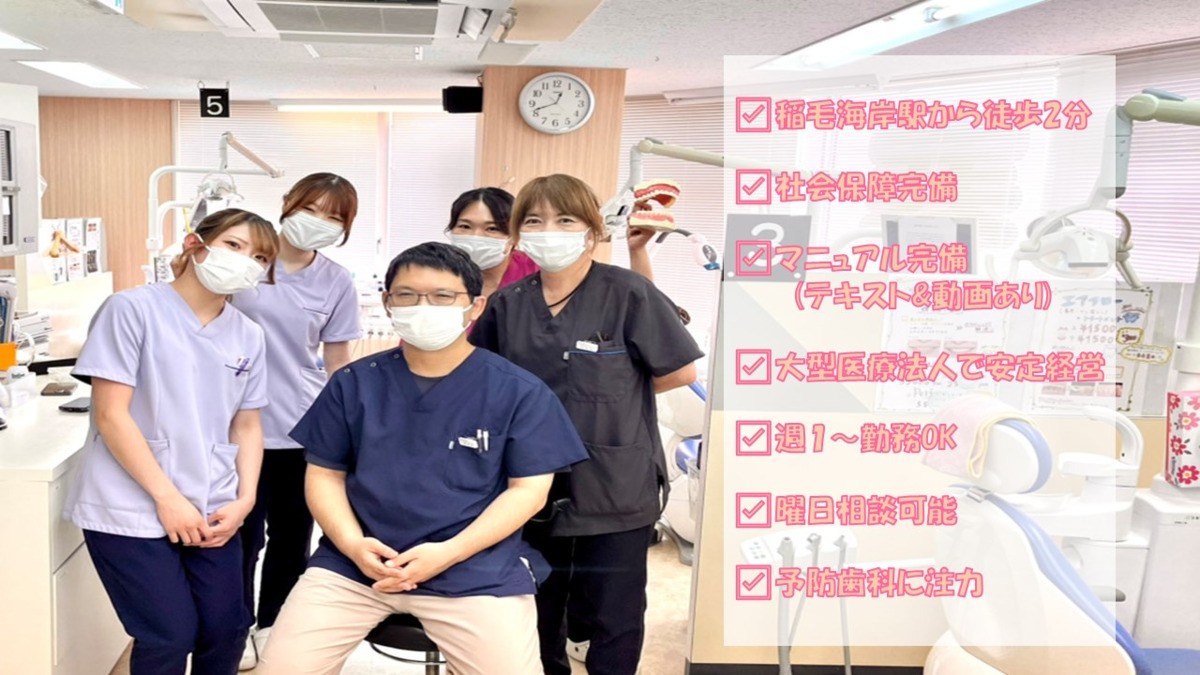 医療法人社団 郁栄会 寒竹歯科医院の写真