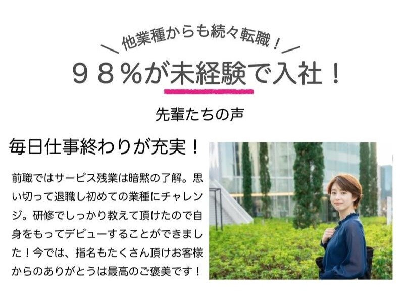 はあとねいる 船橋薬園台店の写真2枚目：