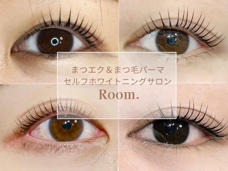 まつエク＆まつ毛パーマ　セルフホワイトニングサロン　 Room.の写真