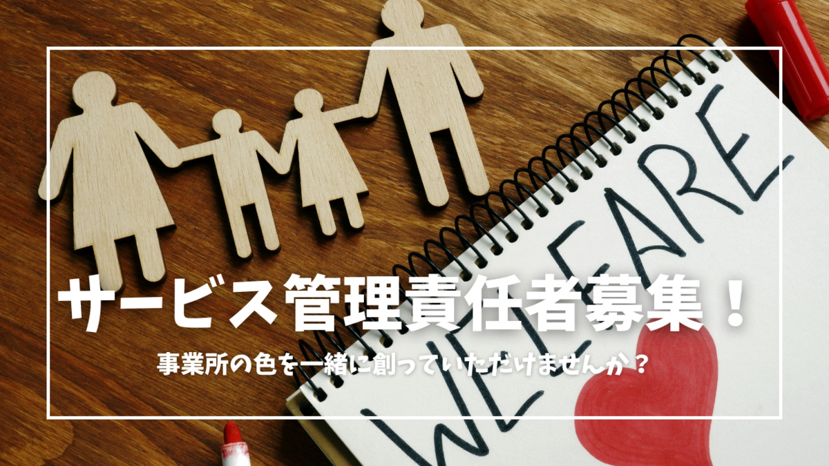 就労継続支援A型事業所ドリーム(仮称)の写真