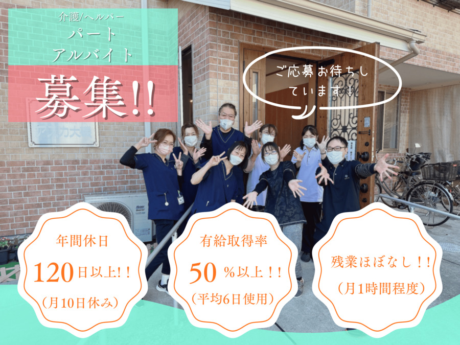 住宅型有料老人ホーム アスカ大磯(介護職/ヘルパーの求人)の写真14枚目: