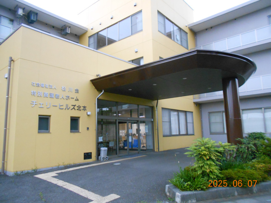 特別養護老人ホーム　チェリーヒルズ北本の写真