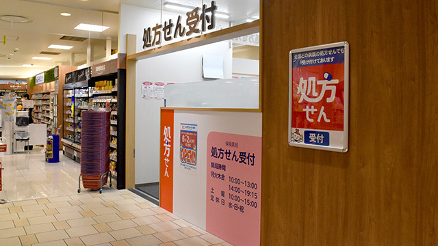ココカラファイン薬局大井町ガーデン店の写真