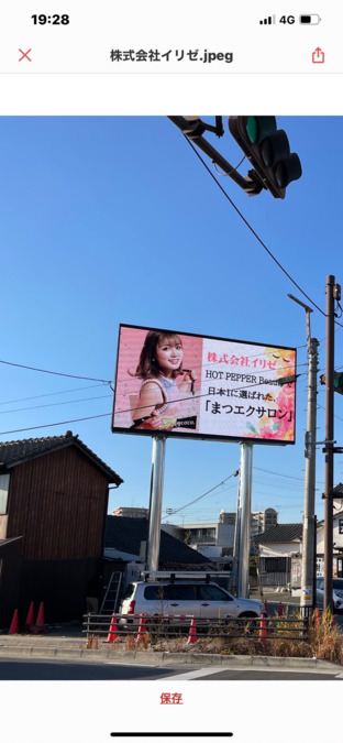 iris'ee田川店（アイリストの求人）の写真3枚目：