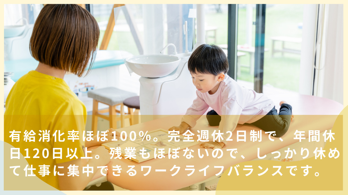 はなふさこどもデンタルクリニック（歯科衛生士の求人）の写真4枚目：