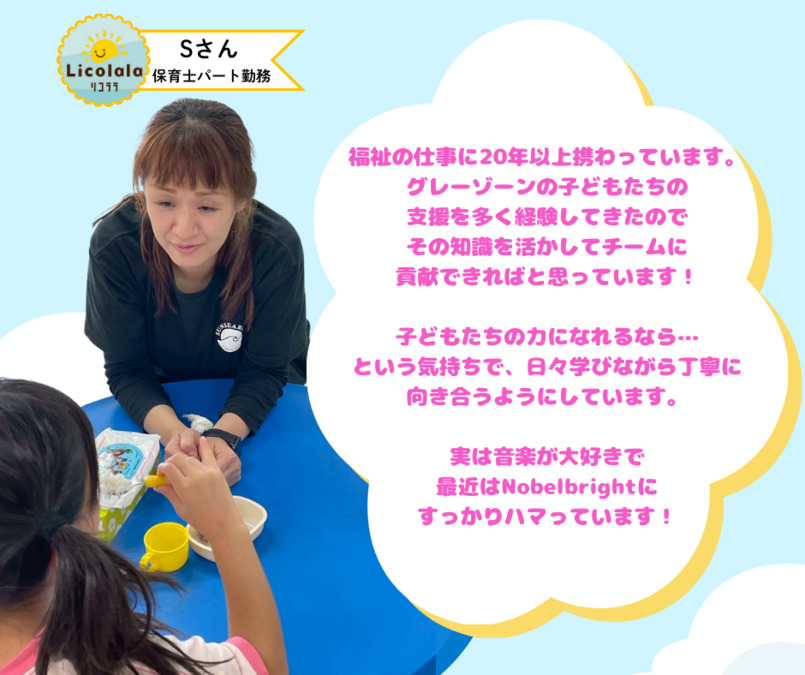Licolala守口教室(保育士の求人)の写真3枚目: