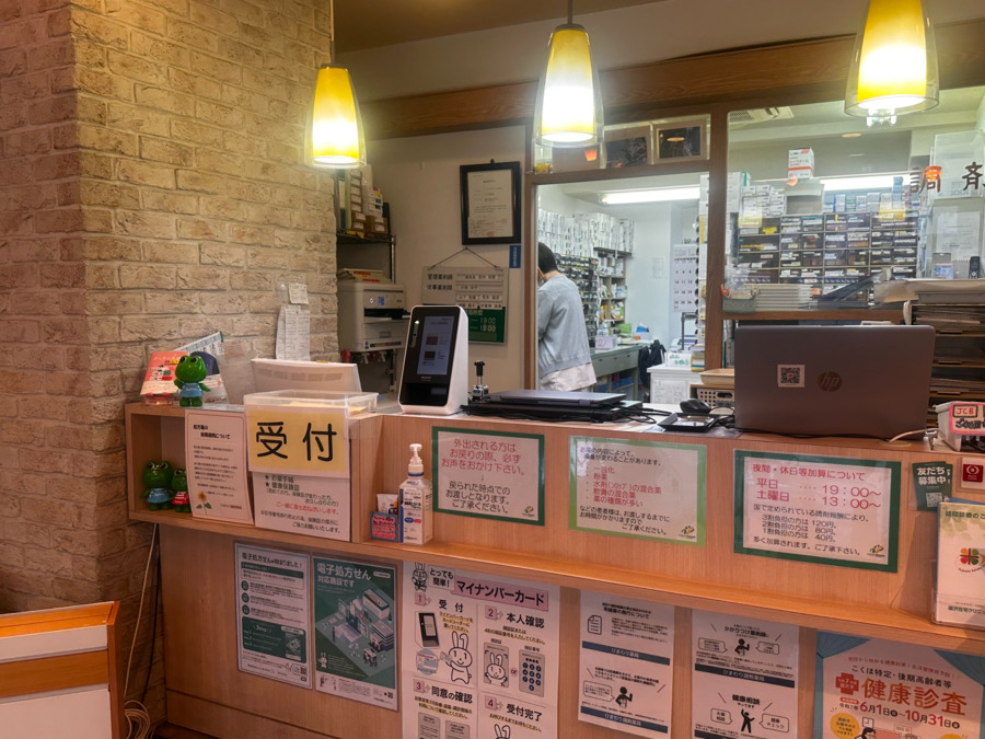 ひまわり調剤薬局藤沢店(調剤事務の求人)の写真3枚目: