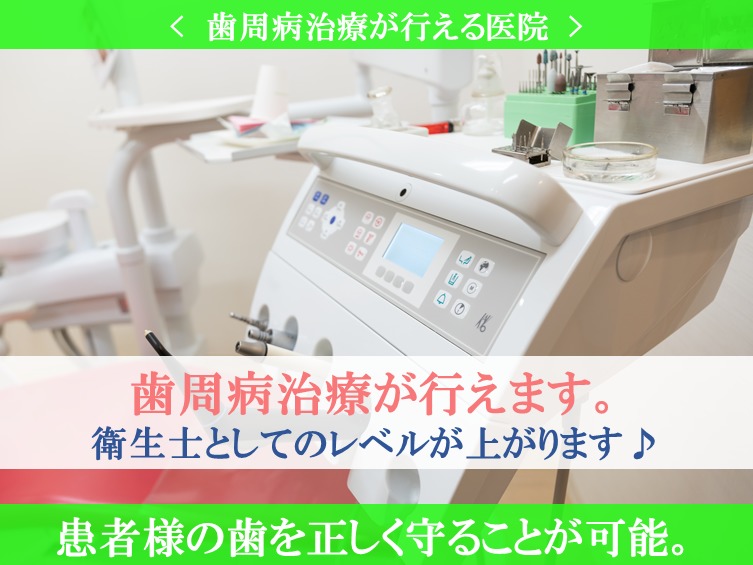 田中デンタルクリニック（歯科衛生士の求人）の写真4枚目：