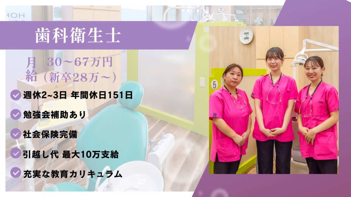 泉南市ほほえみ歯科りんくう院の写真