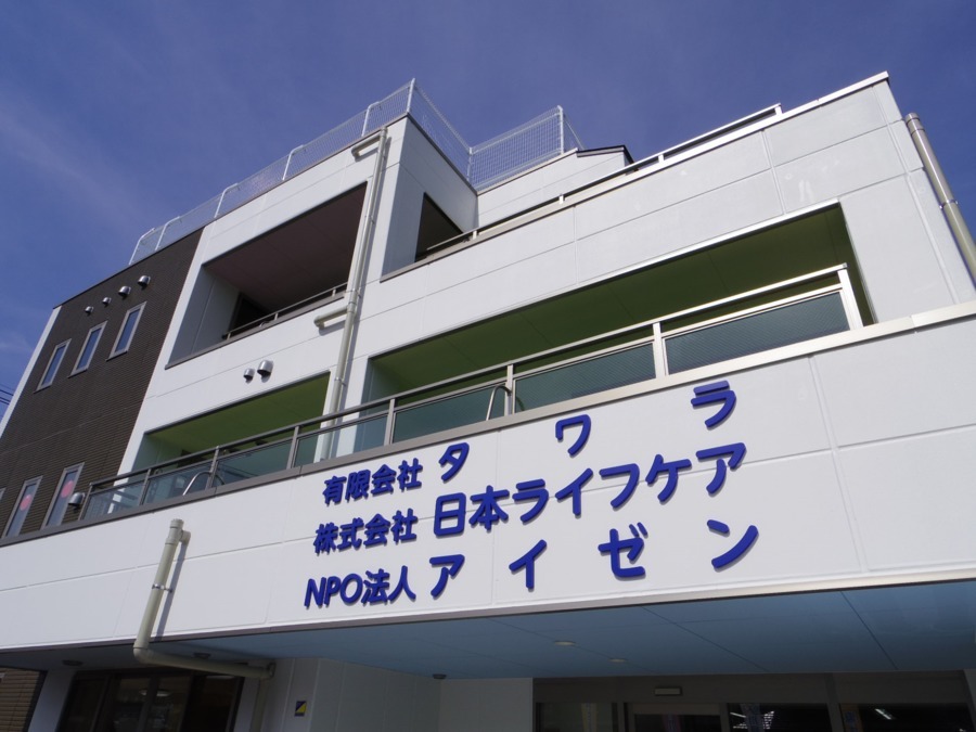 「結」ケアセンターかきお(ケアマネジャーの求人)の写真:駅から徒歩2分!
きれいな事務所です。