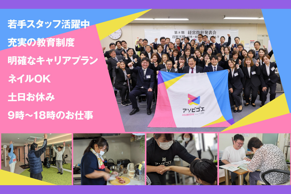居宅介護支援事業所ASOケアセンターの写真