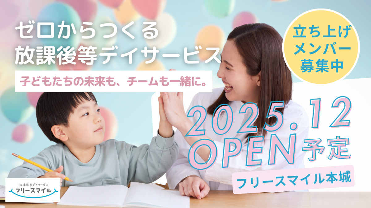 フリースマイル本城の写真1枚目：