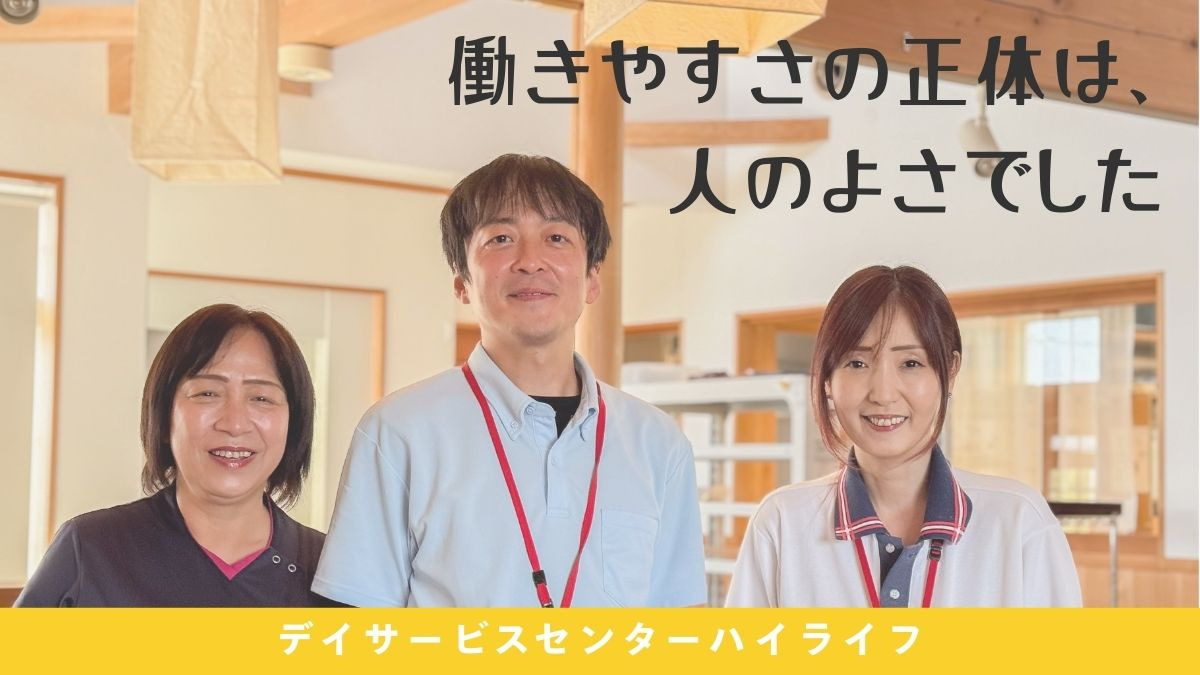 デイサービスセンタ ハイライフ湊の写真