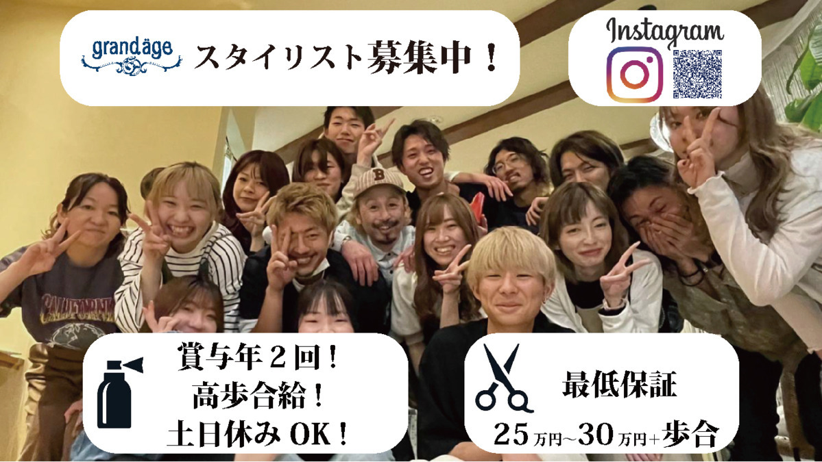 grandage repos北千住の写真6枚目：