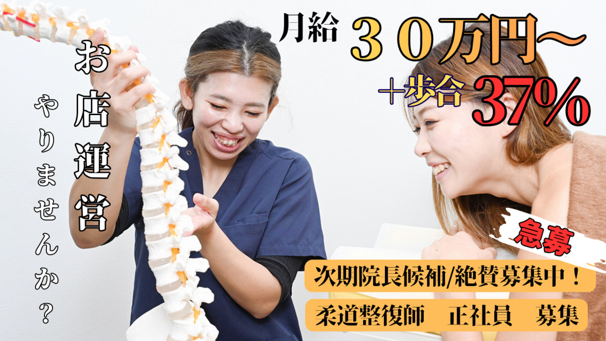 多摩・唐木田整体室の写真