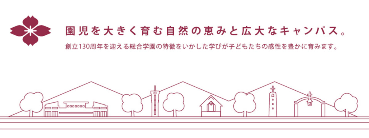 共愛学園こども園（幼稚園教諭の求人）の写真4枚目：