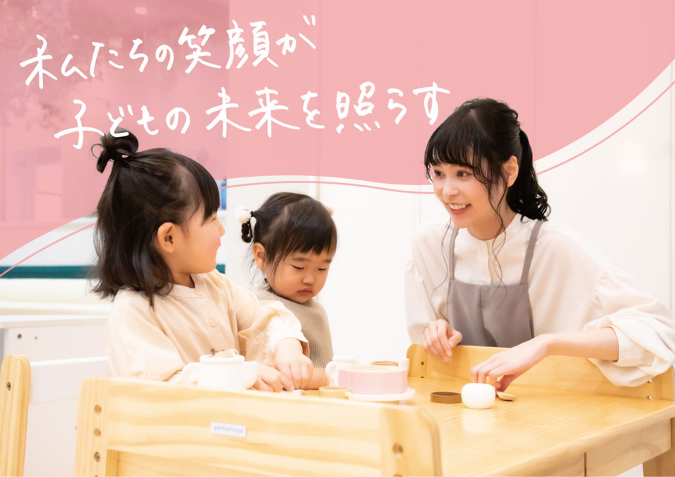 memorytree長配保育園（保育士の求人）の写真4枚目：