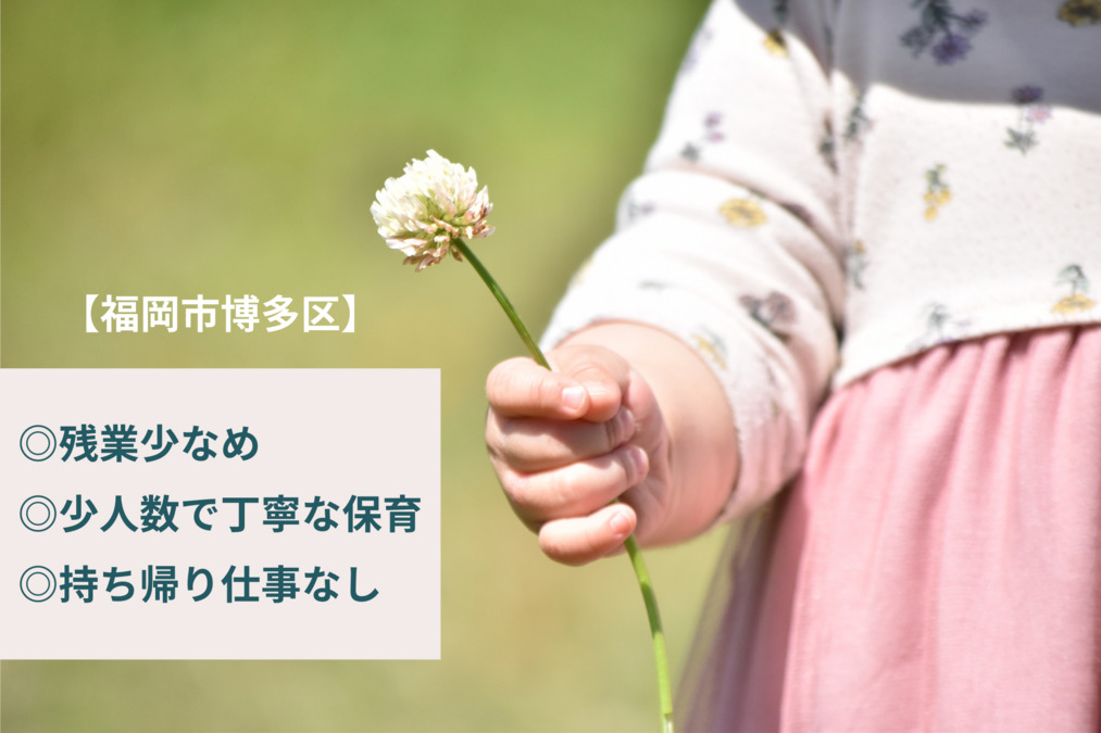 こどもの森保育園東光ナーサリー(事業所内保育所)の写真