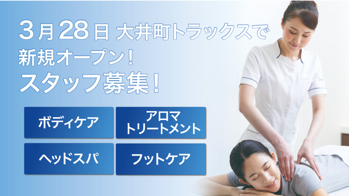 体いやし處　サウナメッツァ大井町トラックスの写真