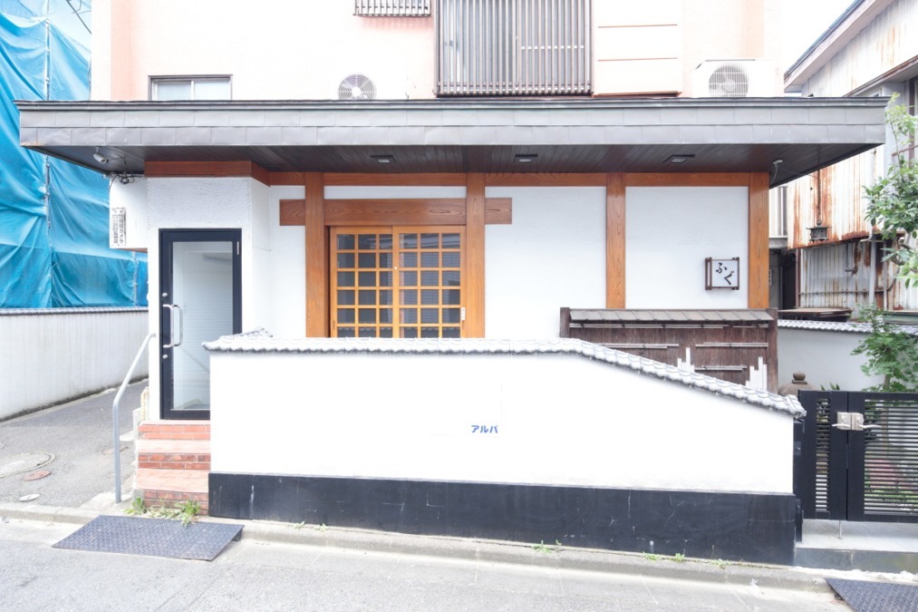 依存症回復支援施設アルバの写真