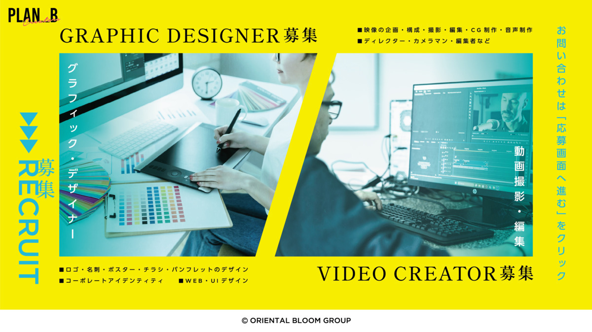 Plan B Creators福山の写真3枚目：