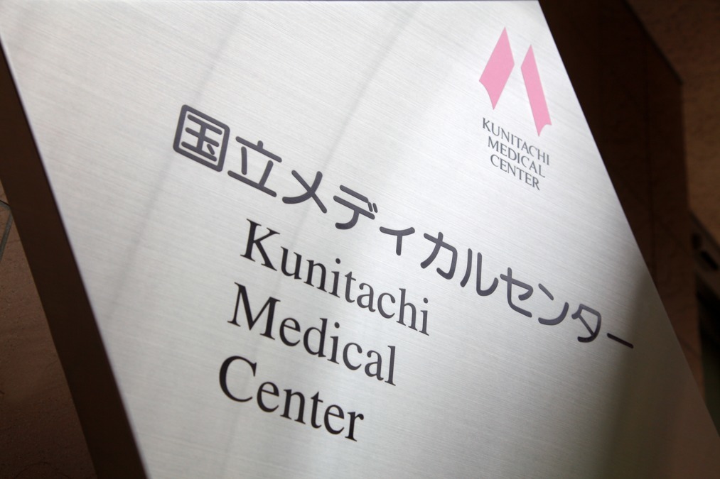 メディカルセンター薬局（薬剤師の求人）の写真6枚目：