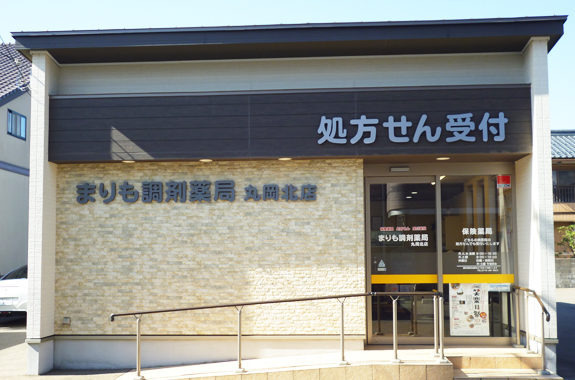 まりも調剤薬局丸岡北店(薬剤師の求人)の写真2枚目: