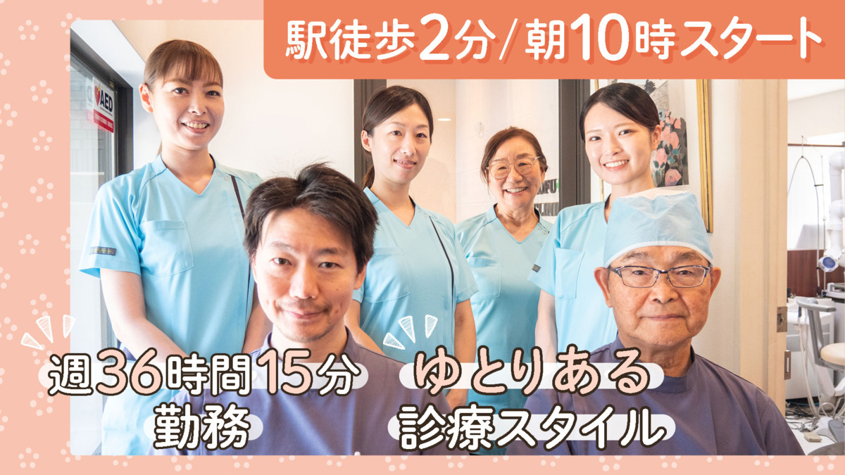 田園調布デンタルクリニックの写真