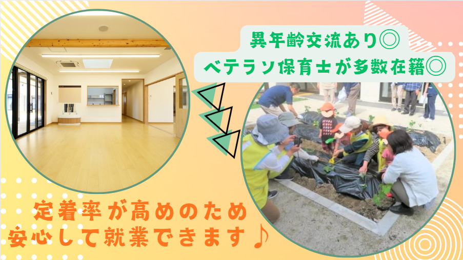 保育所ちゃやまえんの写真3枚目: