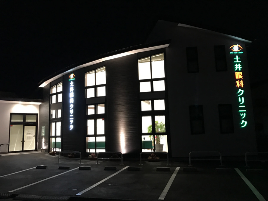 土井眼科クリニック(看護師/准看護師の求人)の写真2枚目: