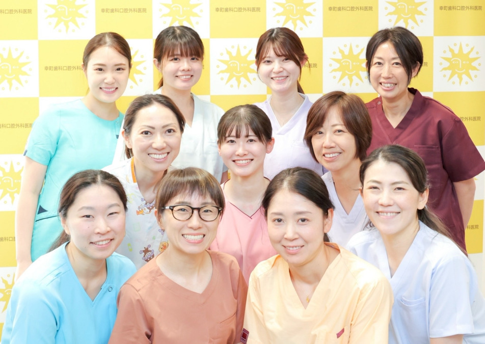 幸町歯科口腔外科医院の写真