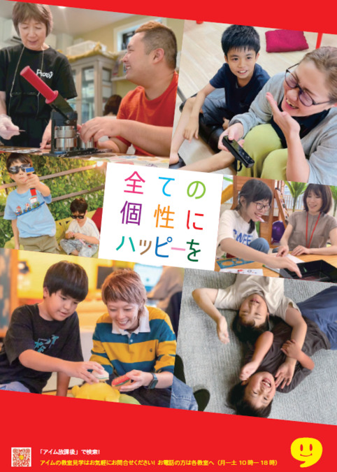 株式会社アイム　本社の写真1枚目：