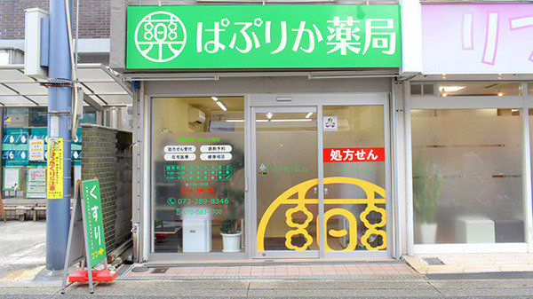 パプリカ薬局の写真