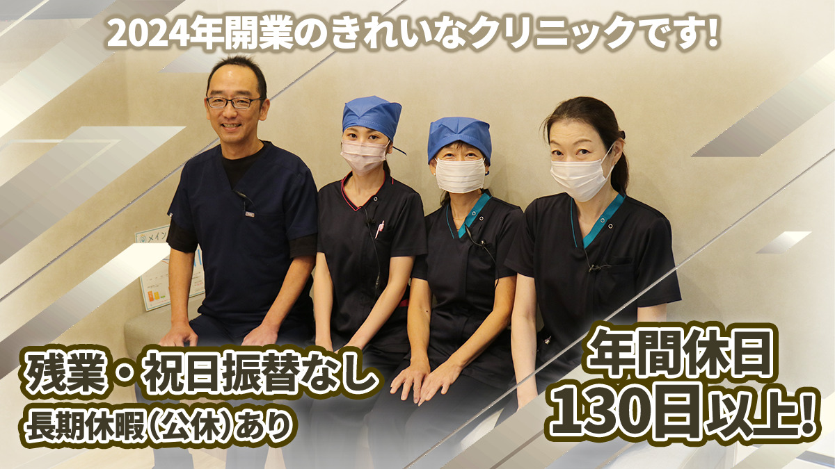 井関デンタルオフィスの写真