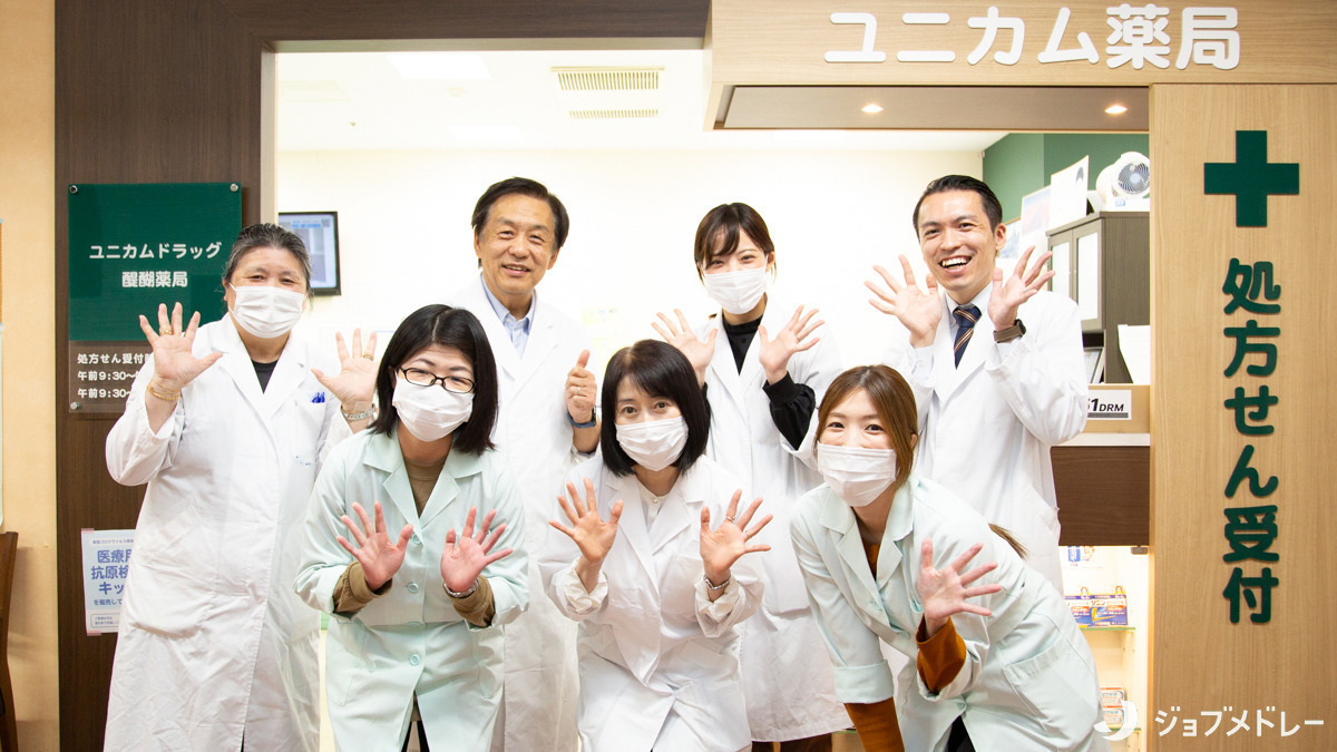 ユニカム醍醐薬局（薬剤師の求人）の写真13枚目：一緒に地域の方々の「健やかな生活」を支えていきましょう！