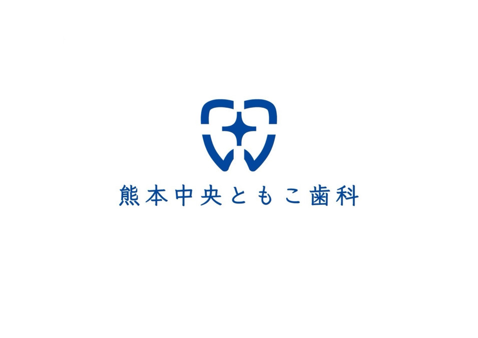 熊本中央ともこ歯科【2025年11月04日オープン予定】（医療事務/受付の求人）の写真2枚目：