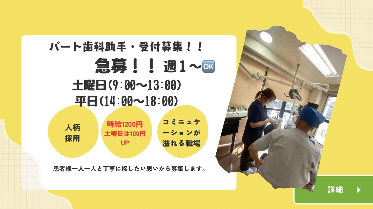 玉井歯科医院の写真