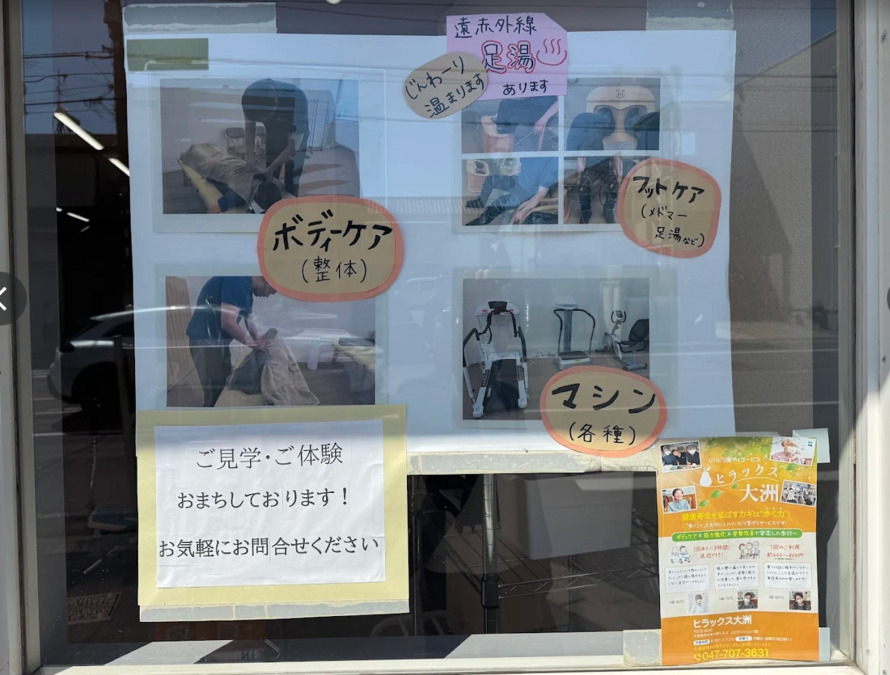 ヒラックス大洲【2025年06月オープン】（介護職/ヘルパーの求人）の写真3枚目：