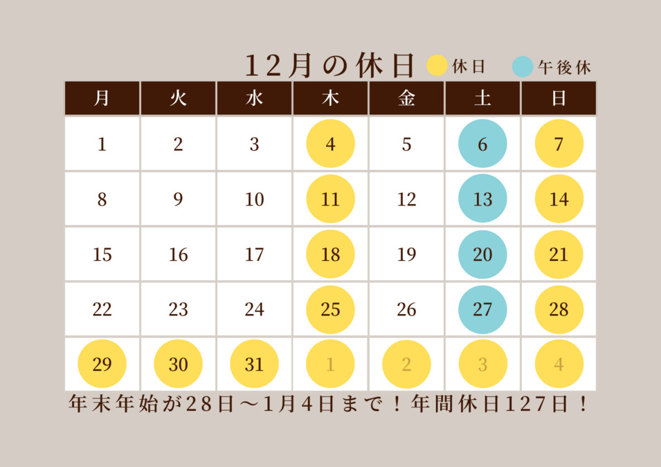 いしい整形外科クリニック（看護師/准看護師の求人）の写真2枚目：