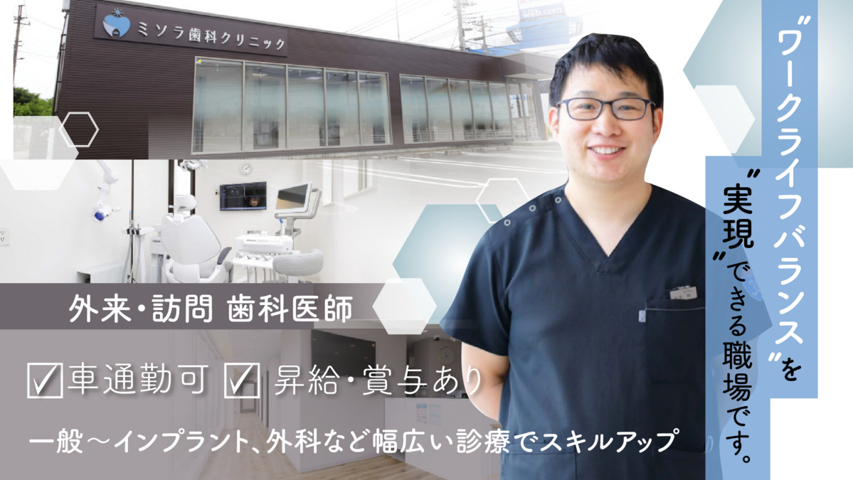 ミソラ歯科クリニックの写真