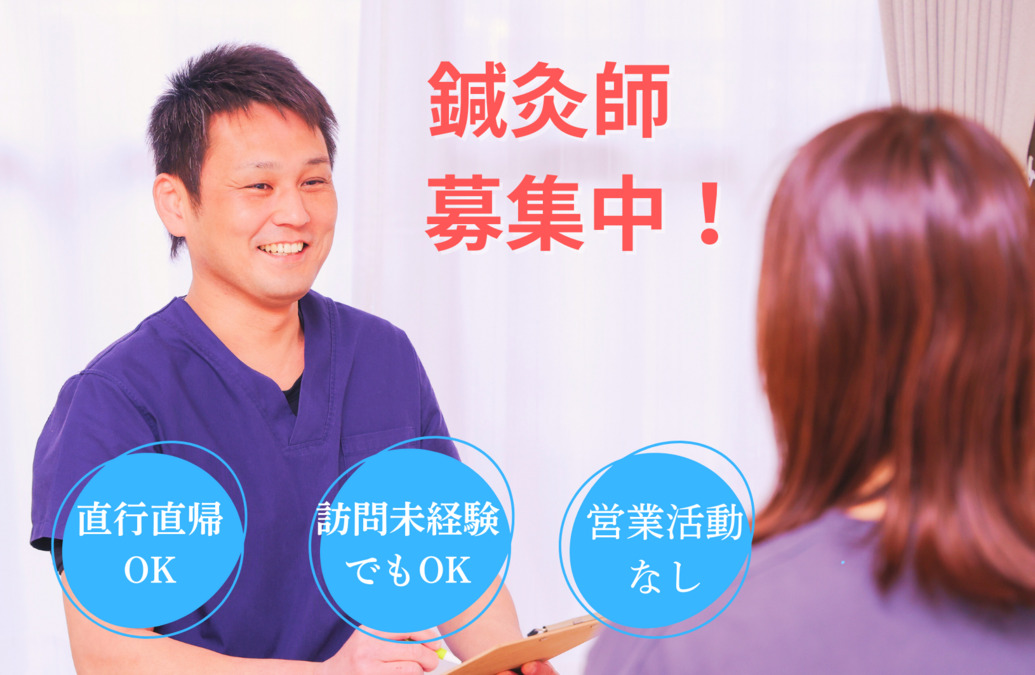 整体サロン　RePro春日の写真