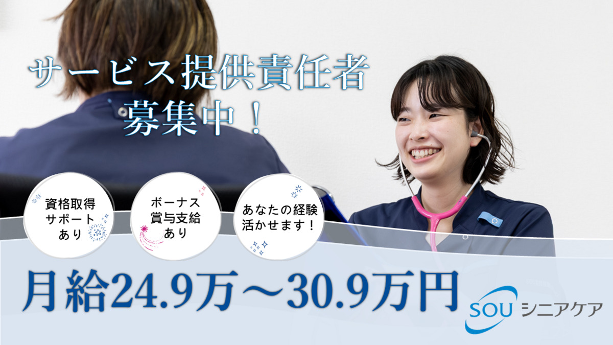 ケアサービス津田沼の写真